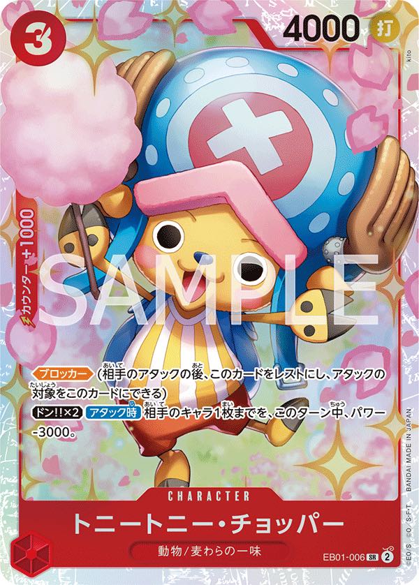 Tony.Tony.Chopper 【SR】 【Red】 【EB01-006】