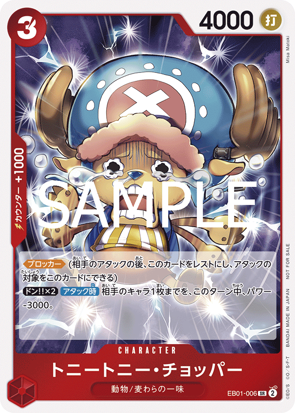 Tony.Tony.Chopper 【SR】 【Promo】 【Start Campaign】 【Red】 【EB01-006】