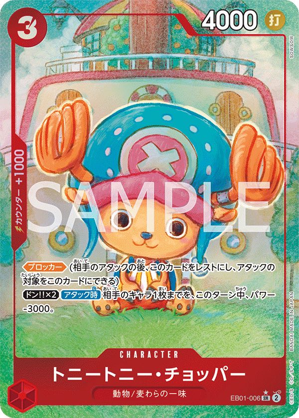 Tony.Tony.Chopper 【SR】 【Parallel】 【Red】 【EB01-006】