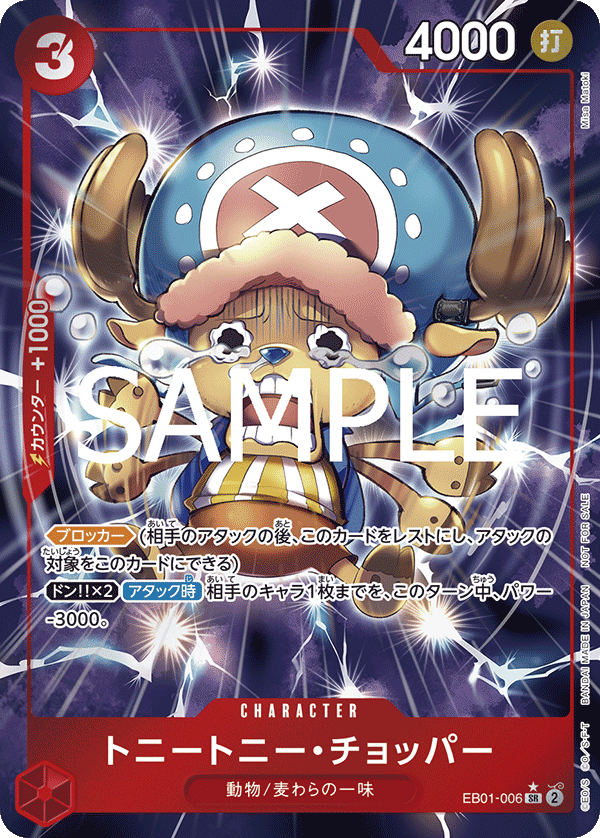 Tony.Tony.Chopper 【SR】 【Parallel】 【Promo】 【Start Campaign】 【Red】 【EB01-006】