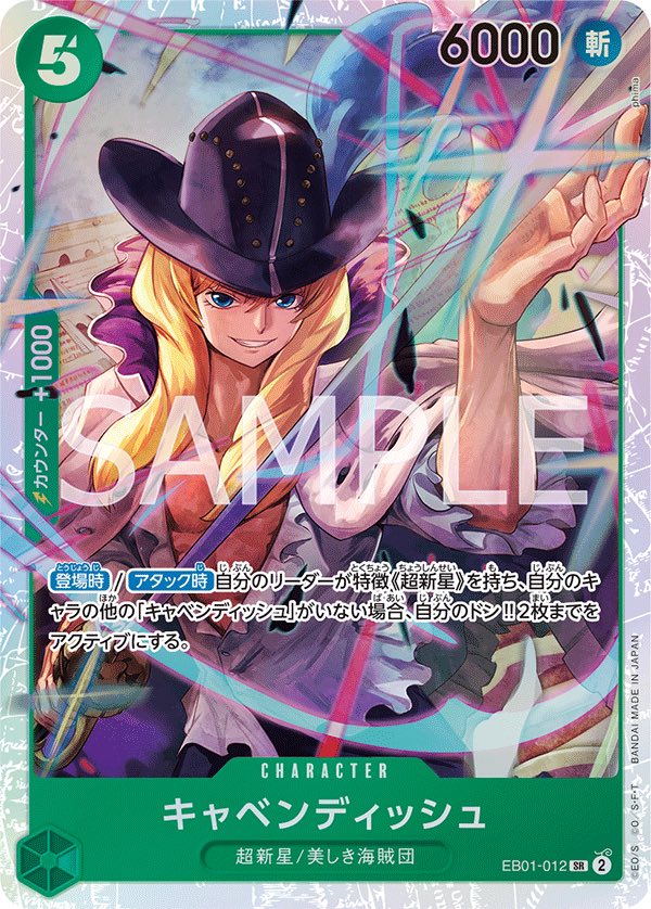 Cavendish 【SR】 【Green】 【EB01-012】