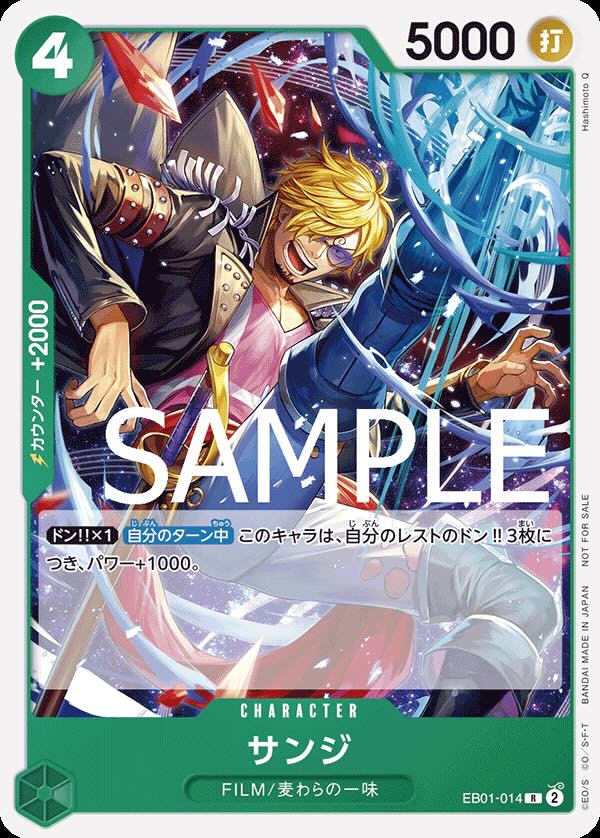 Sanji 【R】 【Promo】 【Standard Battle】 【Green】 【EB01-014】