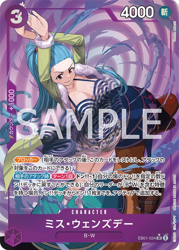 Miss.Wednesday 【SR】 【Parallel】 【Purple】 【EB01-034】