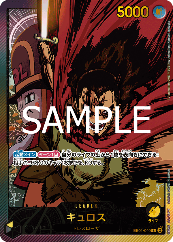 Kyros 【Leader】 【SP】 【Black】 【Yellow】 【EB01-040】