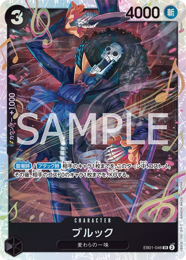 Brook 【SR】 【Black】 【EB01-046】