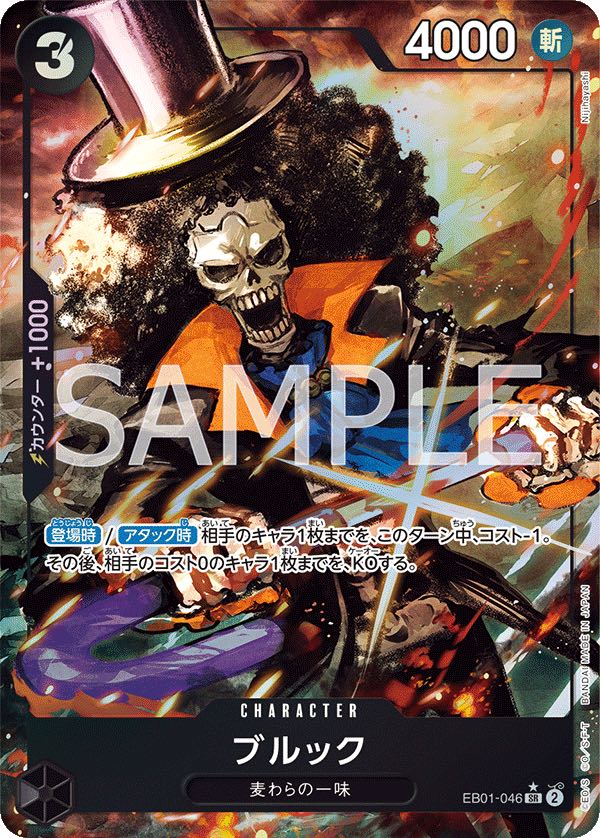 Brook 【SR】 【Parallel】 【Black】 【EB01-046】