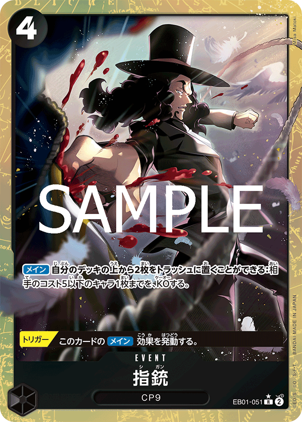 Finger Pistol 【PRB-02】 【R】 【Parallel】 【Black】 【EB01-051】