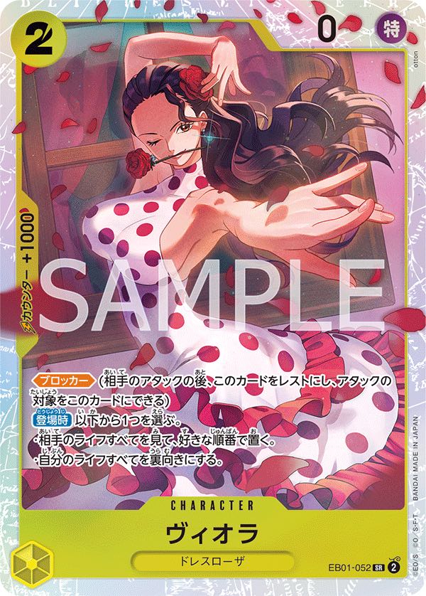 Viola 【SR】 【Yellow】 【EB01-052】