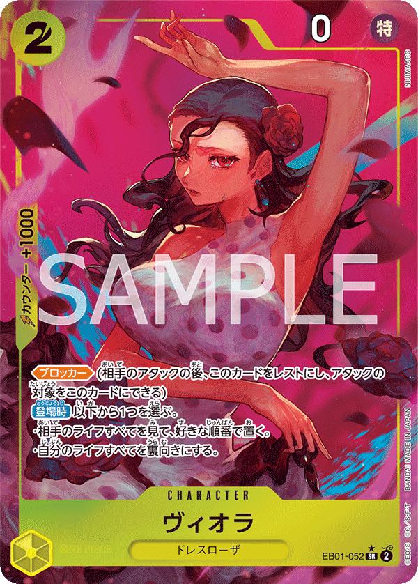 Viola 【SR】 【Parallel】 【Yellow】 【EB01-052】
