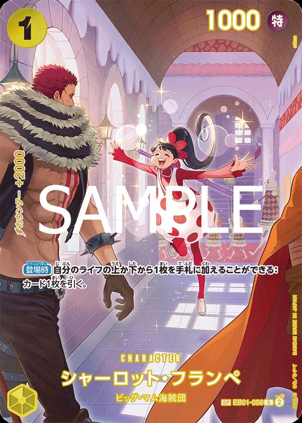 Charlotte.Flampe 【R】 【SP】 【Parallel】 【Yellow】 【EB01-056】