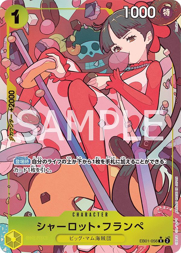 Charlotte.Flampe 【R】 【Parallel】 【Yellow】 【EB01-056】