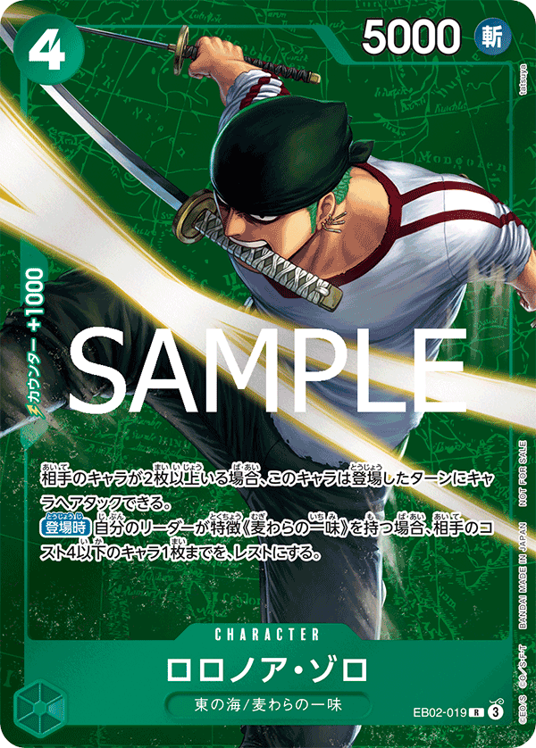 Roronoa.Zoro 【R】 【Promo】 【Parallel】 【Standard Battle】 【Green】 【EB02-019】