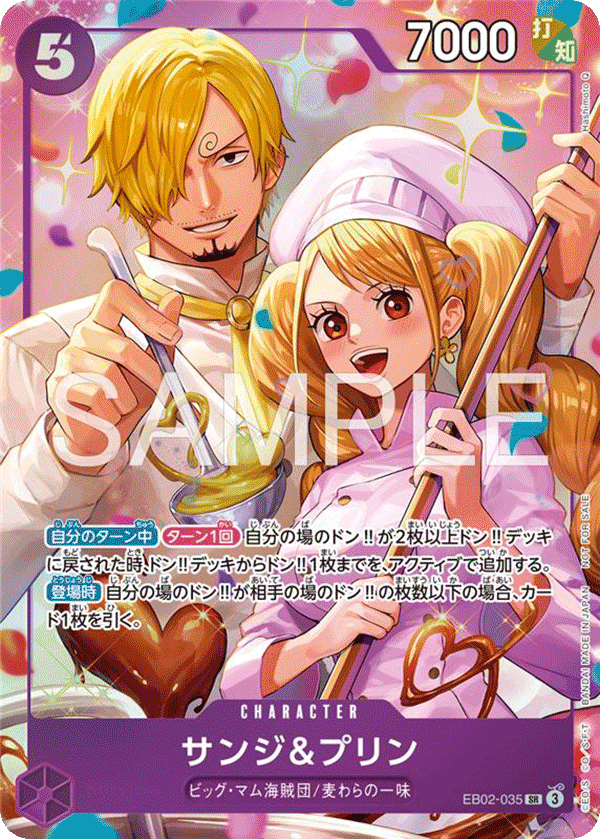 Sanji&Pudding 【SR】 【Parallel】 【Promo】 【8-Pack Battle】 【Purple】 【EB02-035】