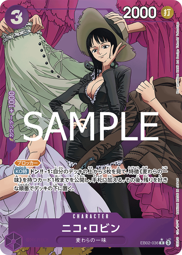 Nico.Robin 【R】 【Parallel】 【Purple】 【EB02-036】