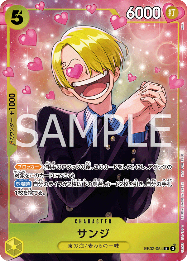 Sanji 【R】 【Parallel】 【Promo】 【Promotion Pack EX Vol.3】 【Yellow】 【EB02-054】