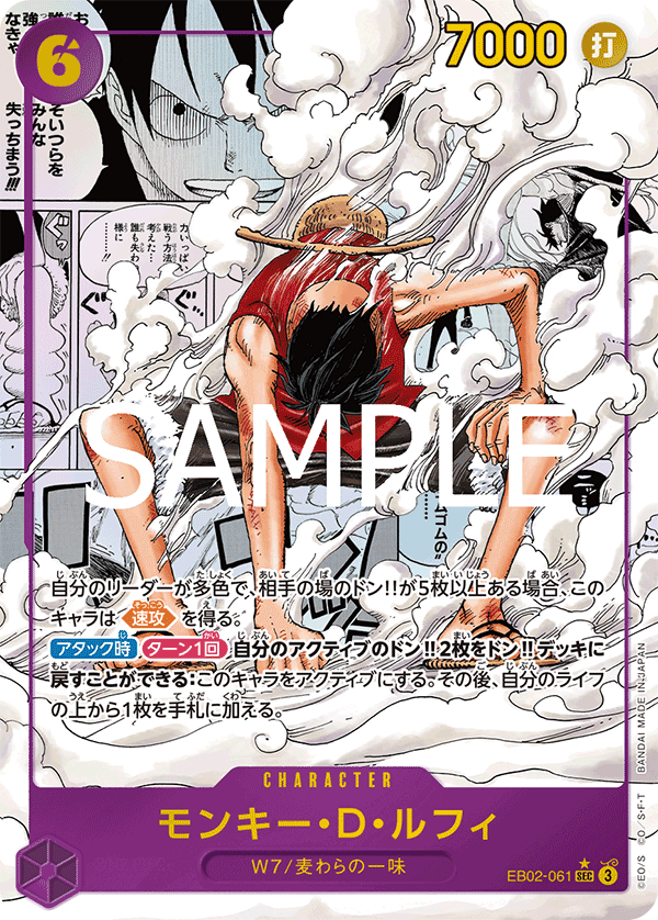 Monkey.D.Luffy 【Secret】 【Parallel】 【Super Parallel】 【Purple】 【EB02-061】