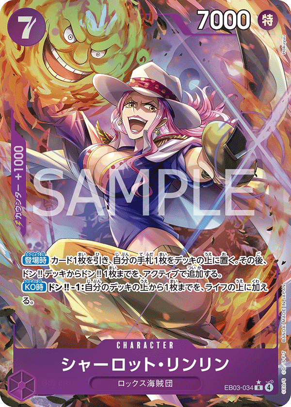 Charlotte.Linlin 【R】 【Parallel】 【Purple】 【EB03-034】