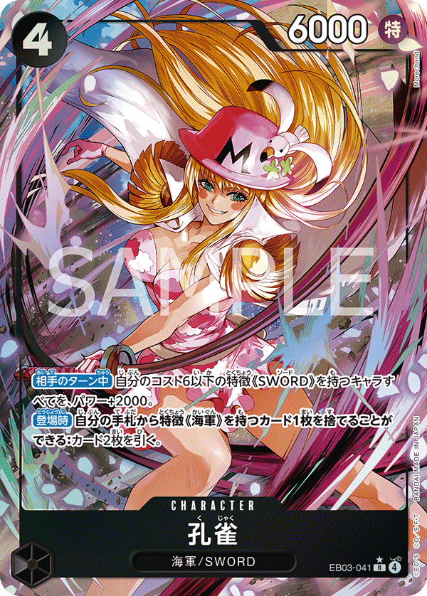 Peacock 【R】 【Parallel】 【Black】 【EB03-041】