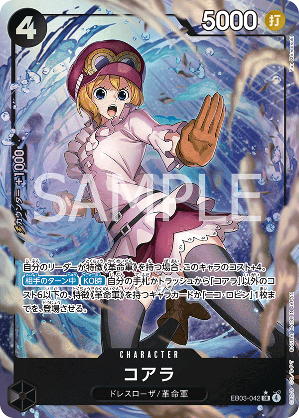 Koala 【SR】 【Parallel】 【Black】 【EB03-042】