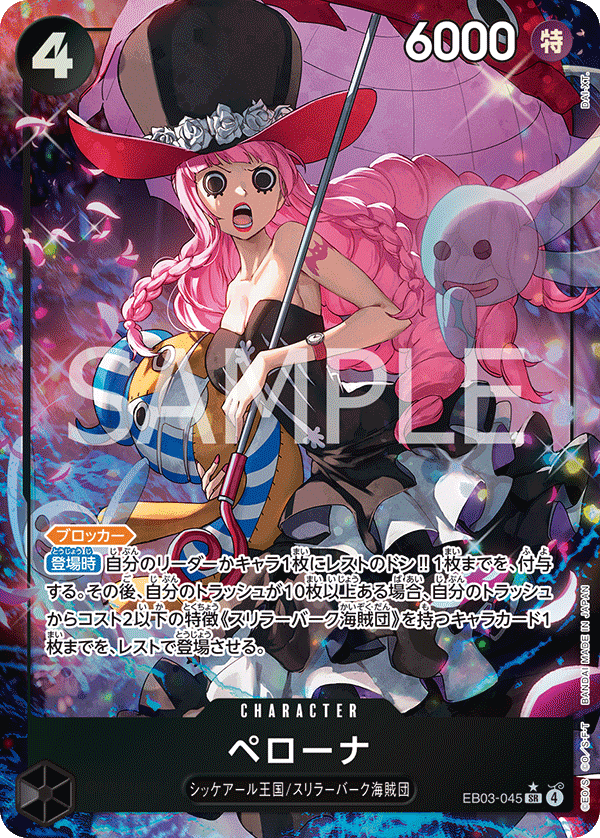 Perona 【SR】 【Parallel】 【Black】 【EB03-045】