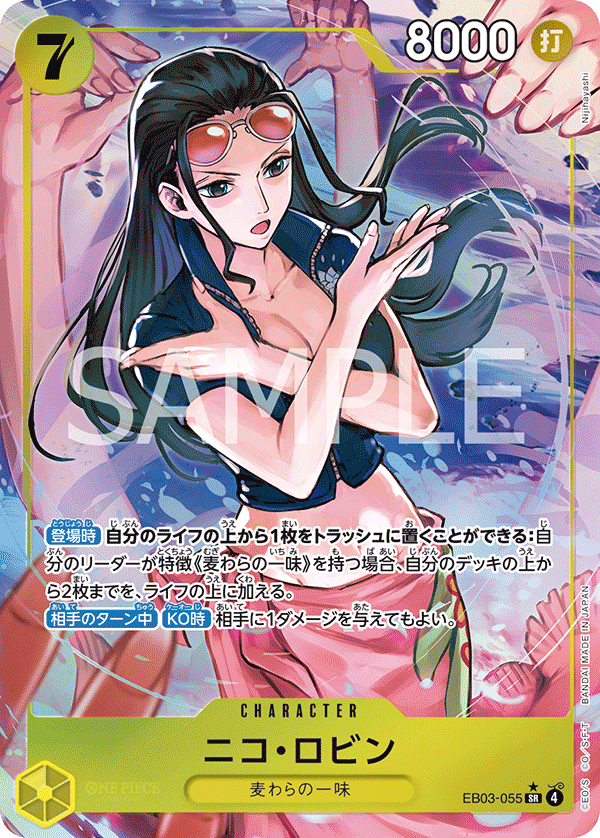 Nico.Robin 【SR】 【Parallel】 【Yellow】 【EB03-055】