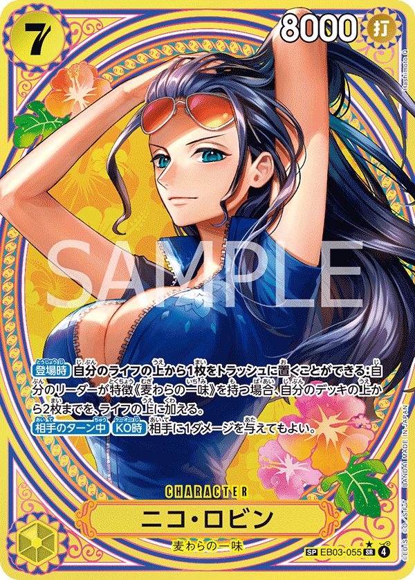 Nico.Robin 【SR】 【SP】 【Parallel】 【Yellow】 【EB03-055】