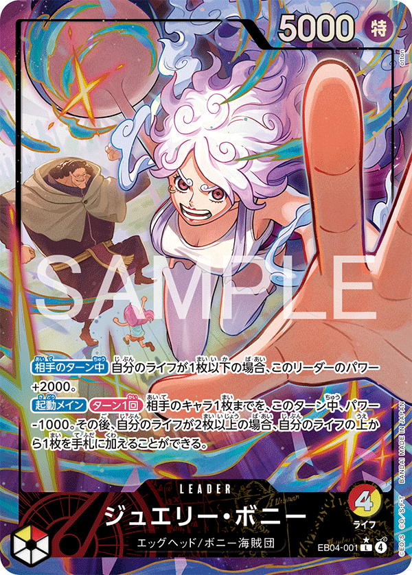 Jewelry.Bonney 【Leader Parallel】 【Red-Yellow】 【EB04-001】