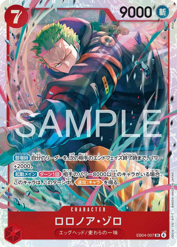 Roronoa.Zoro 【SR】 【Red】 【EB04-007】