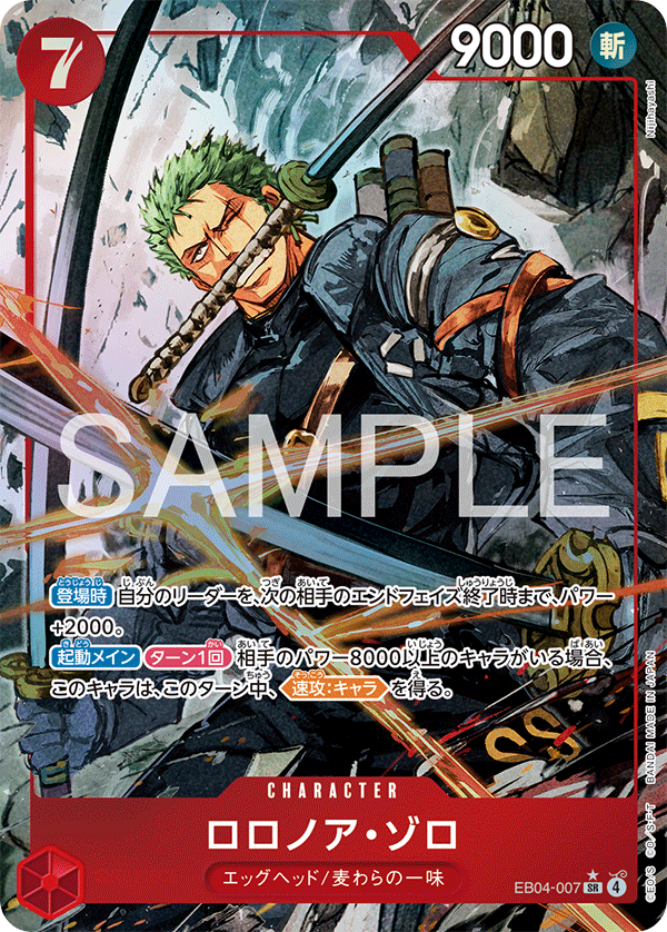Roronoa.Zoro 【SR】 【Parallel】 【Red】 【EB04-007】