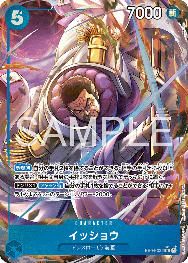 Issho 【R】 【Parallel】 【Blue】 【EB04-022】