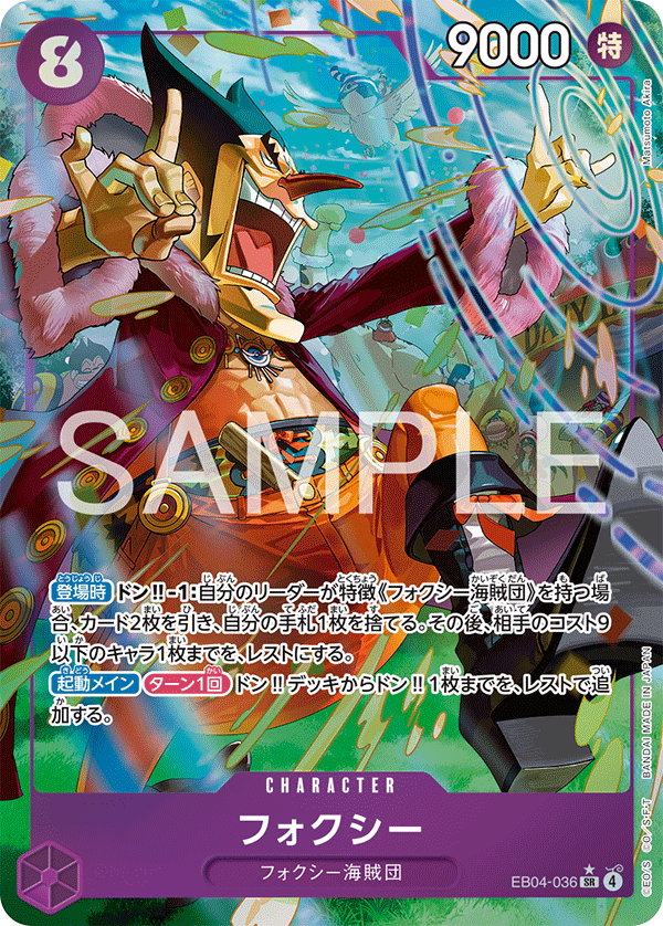 Foxy 【SR】 【Parallel】 【Purple】 【EB04-036】