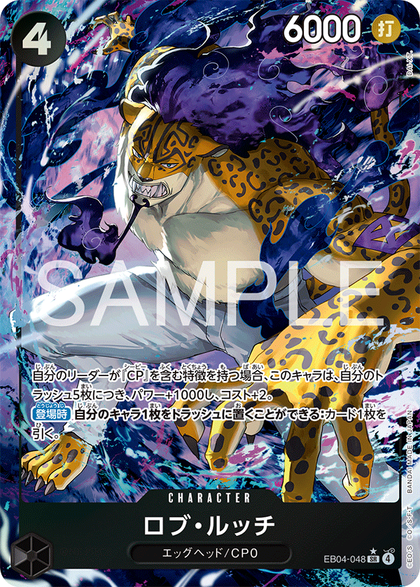 Rob.Lucci 【SR】 【Parallel】 【Black】 【EB04-048】