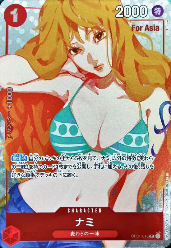 Nami 【R】 【Parallel】 【Promo】 【Asia】 【Premium Card Collection Girls Edition】 【Red】 【OP01-016】