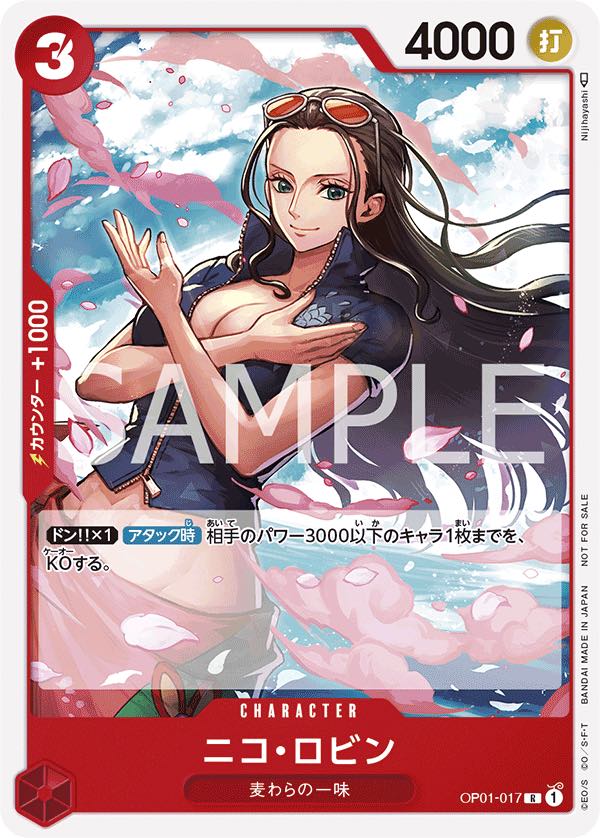 Nico.Robin 【R】 【Promo】 【Promotion Pack】 【Red】 【OP01-017】