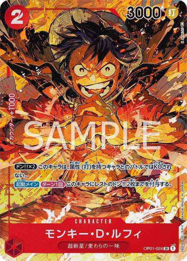 Monkey.D.Luffy 【SR】 【Parallel】 【Red】 【OP01-024】