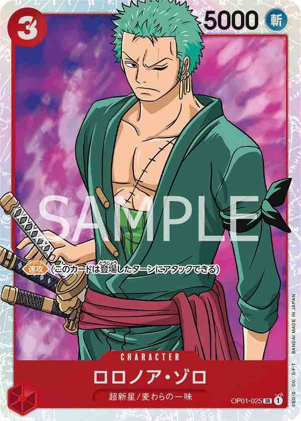 Roronoa.Zoro 【SR】 【Red】 【OP01-025】