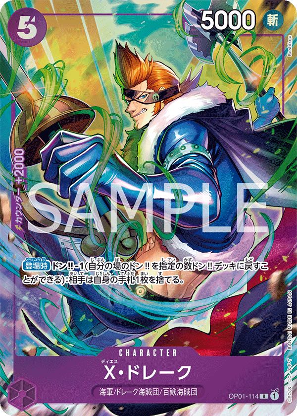 X.Drake 【R】 【Parallel】 【Promo】 【Premium Card Collection Best Selection vol.2】 【Purple】 【OP01-114】