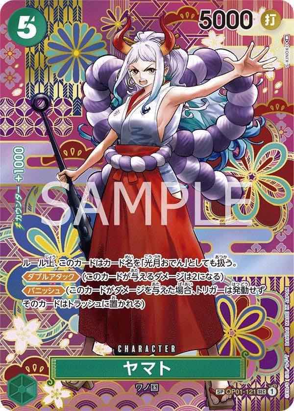 Yamato 【Secret】 【SP】 【Parallel】 【Green】 【OP01-121】