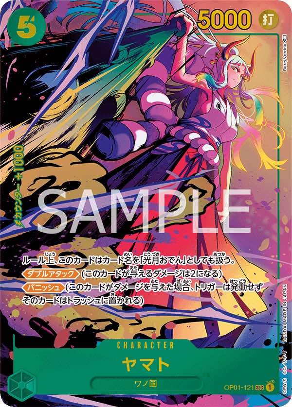 Yamato 【Secret】 【Parallel】 【Green】 【OP01-121】