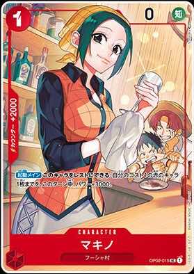 Makino 【UC】 【Parallel】 【Promo】 【1st ANNIVERSARY SET】 【Red】 【OP02-015】