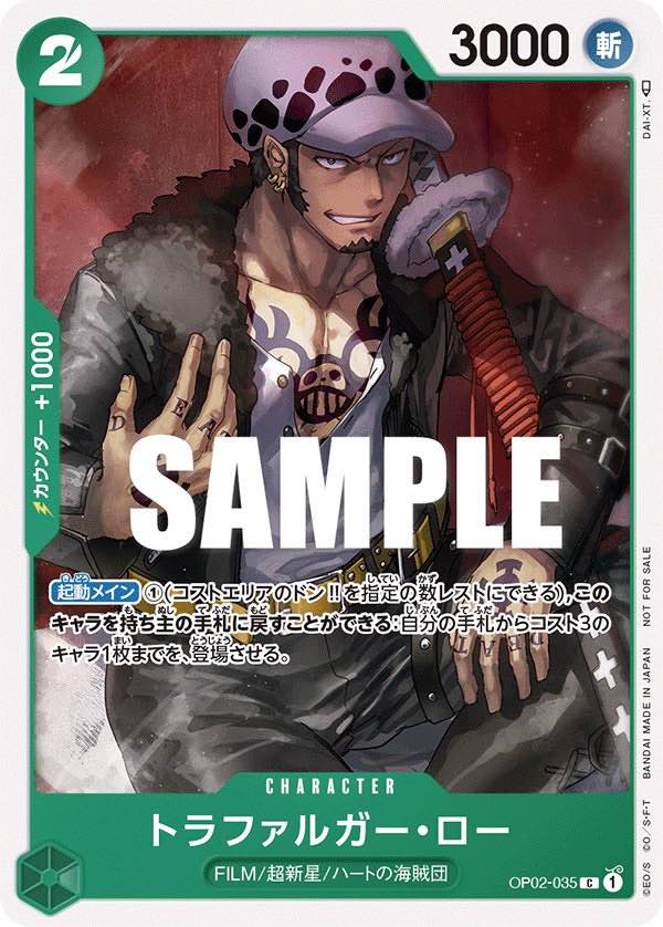 Trafalgar.Law 【C】 【Promo】 【Promotion Pack】 【Green】 【OP02-035】