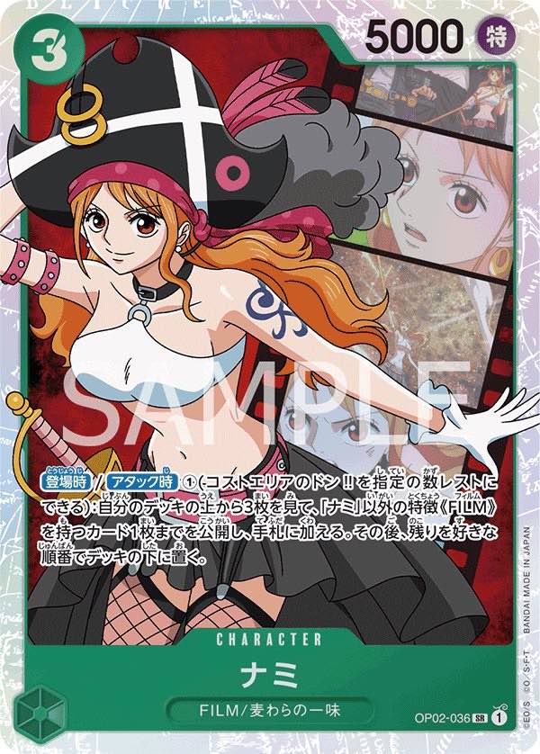 Nami 【SR】 【Green】 【OP02-036】