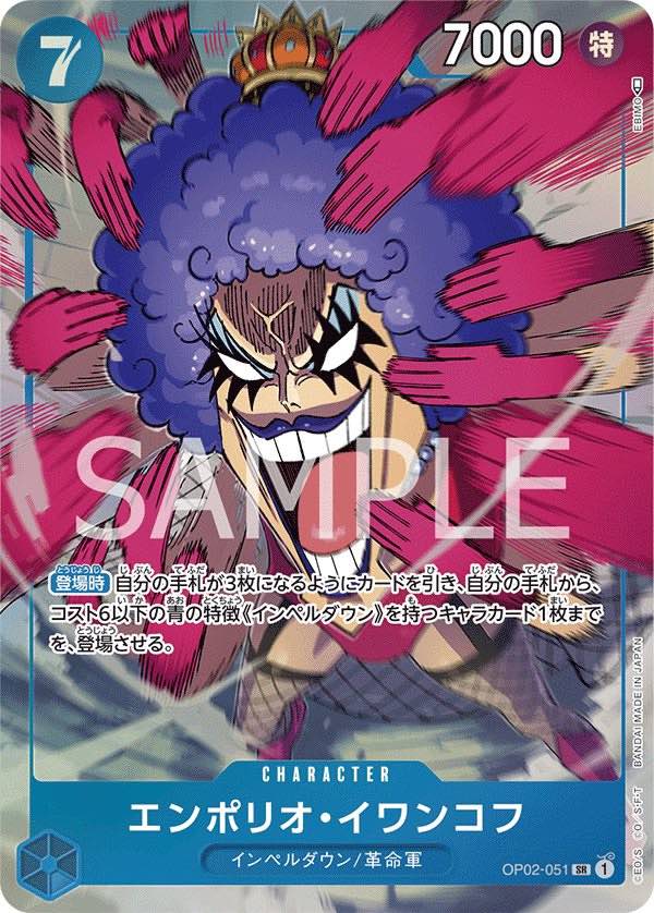 Emporio.Ivankov 【SR】 【Parallel】 【Blue】 【OP02-051】