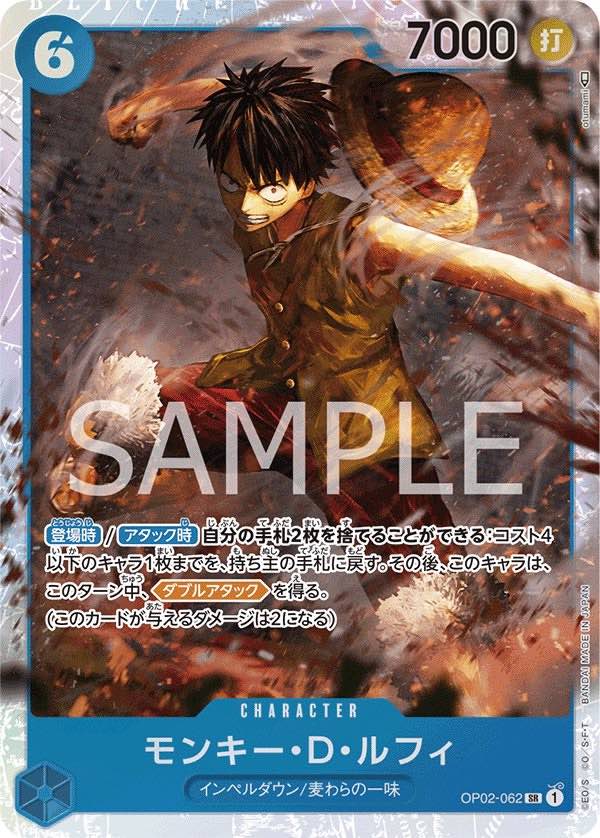Monkey.D.Luffy 【SR】 【Blue】 【OP02-062】