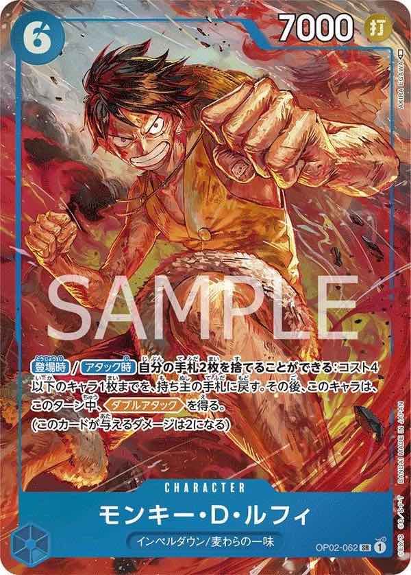 Monkey.D.Luffy 【SR】 【Parallel】 【Blue】 【OP02-062】