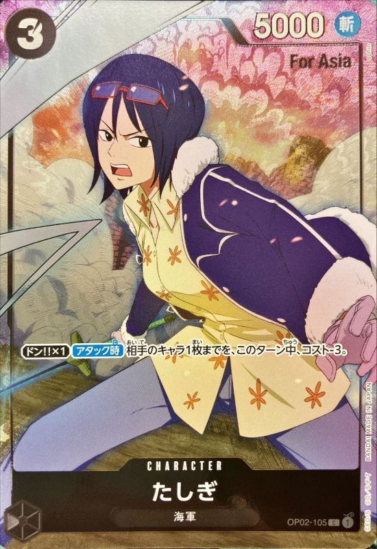 Tashigi 【C】 【Parallel】 【Promo】 【Asia】 【Premium Card Collection Girls Edition】 【Black】 【OP02-105】