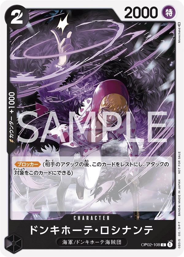 Donquixote.Rosinante 【C】 【Promo】 【Promotion Pack】 【Black】 【OP02-108】