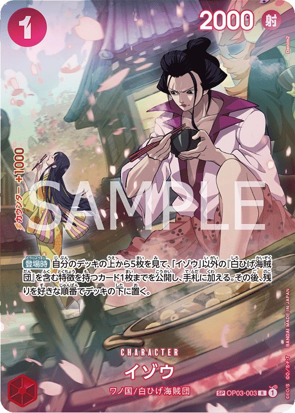 Izo 【R】 【SP】 【Parallel】 【Red】 【OP03-003】