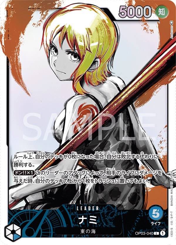 Nami 【Leader Parallel】 【Blue】 【OP03-040】
