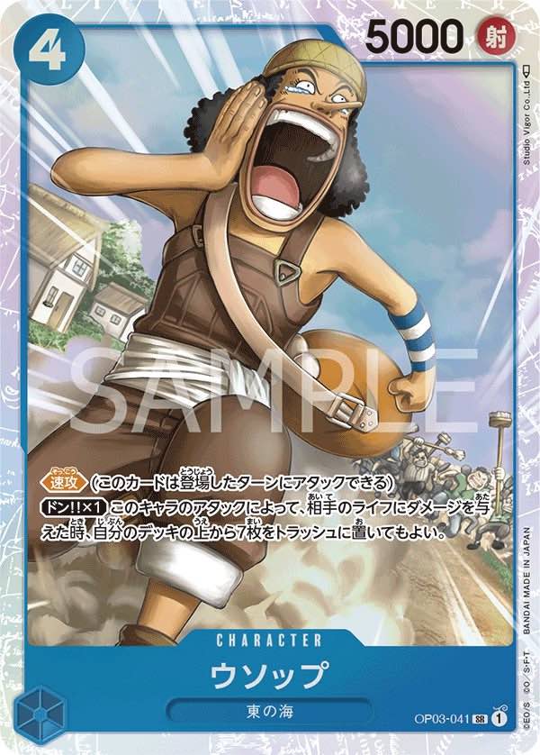 Usopp 【SR】 【Blue】 【OP03-041】